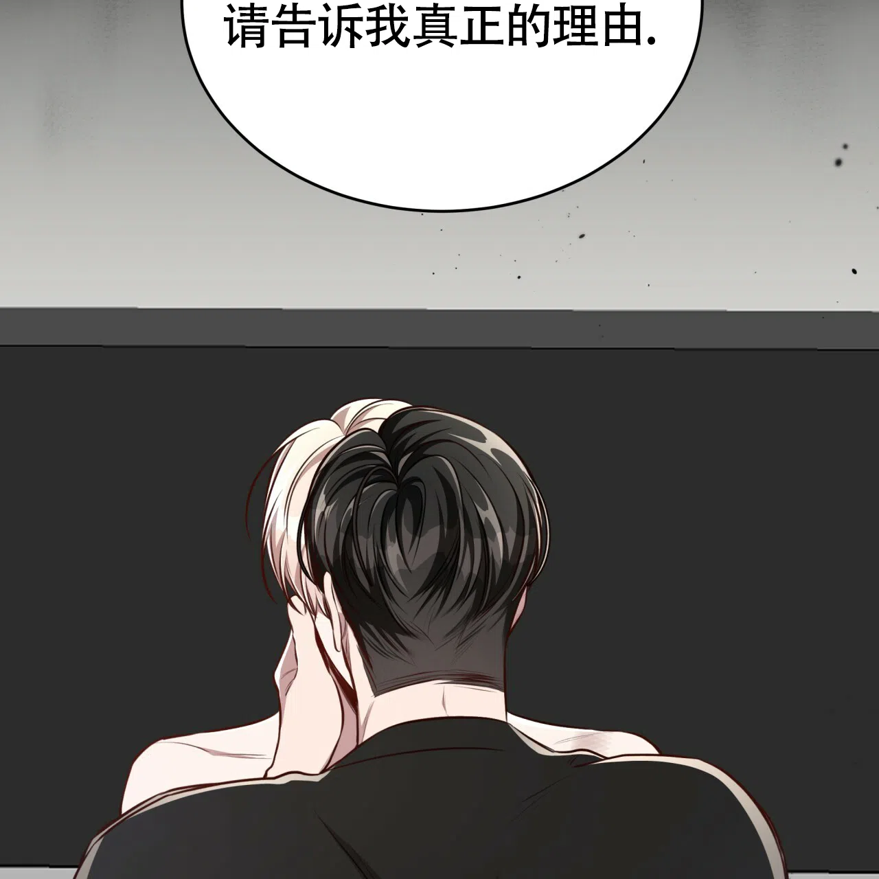 《巅峰狙击》第129话 第13页