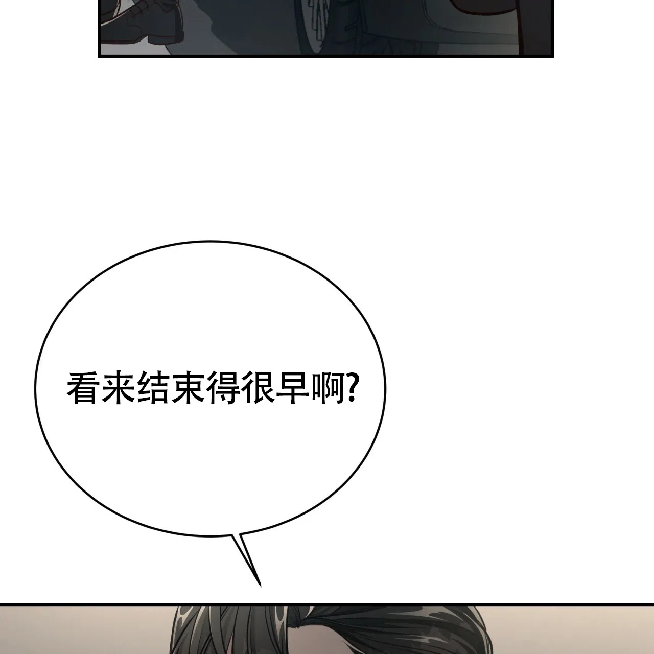 《巅峰狙击》第129话 第67页