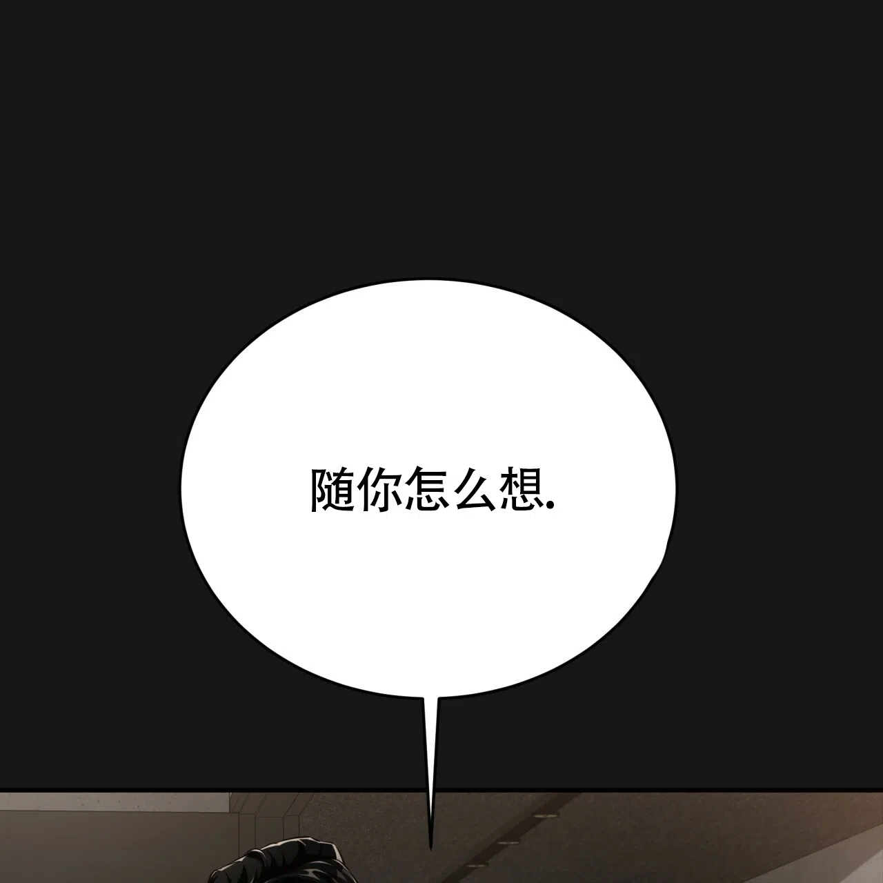 《巅峰狙击》第129话 第39页