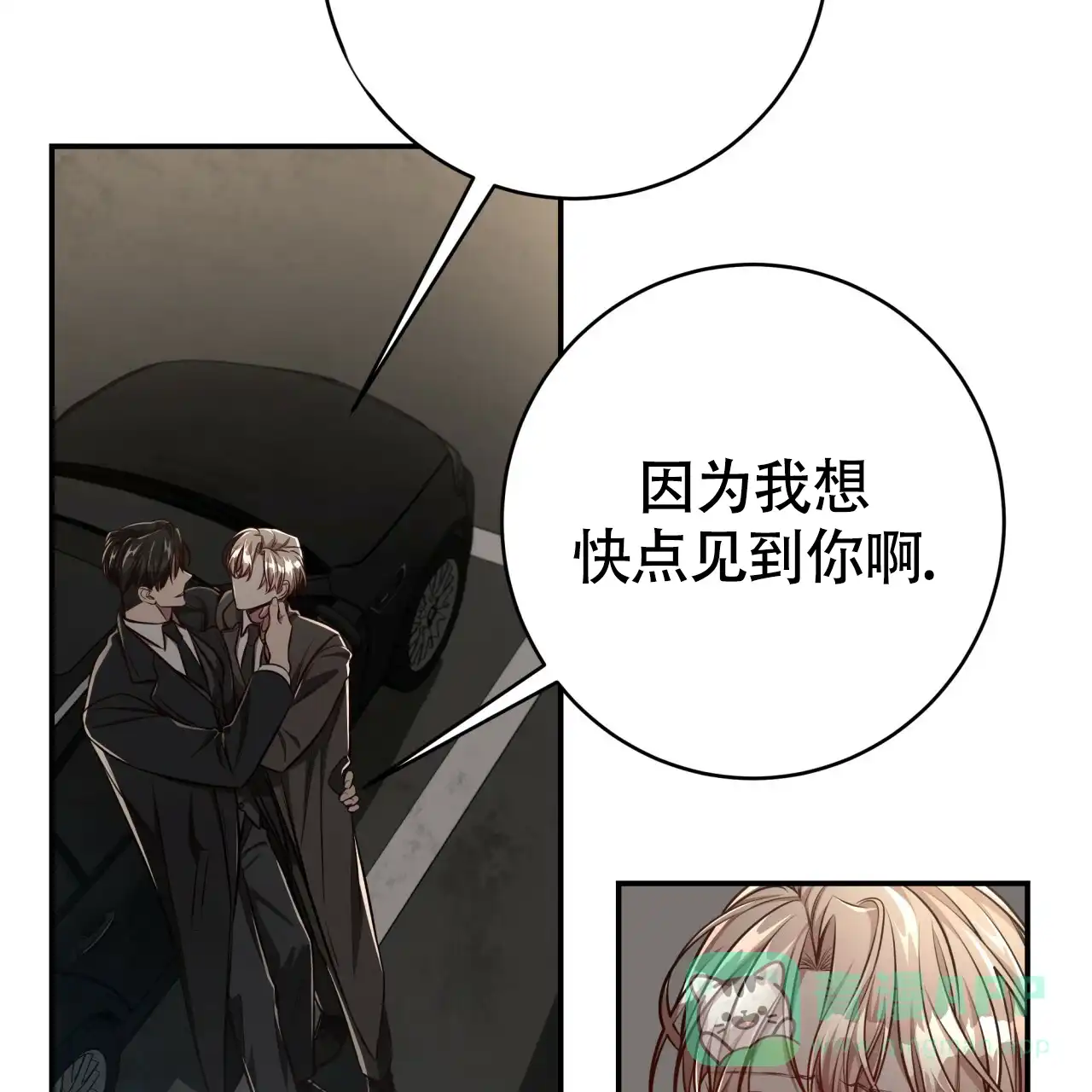 《巅峰狙击》第129话 第71页