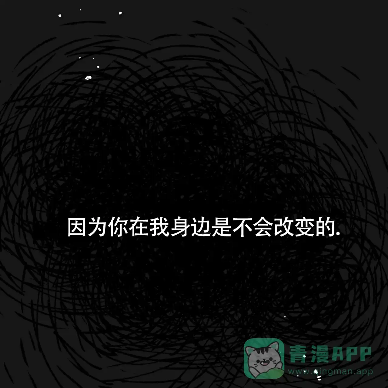 《巅峰狙击》第129话 第31页