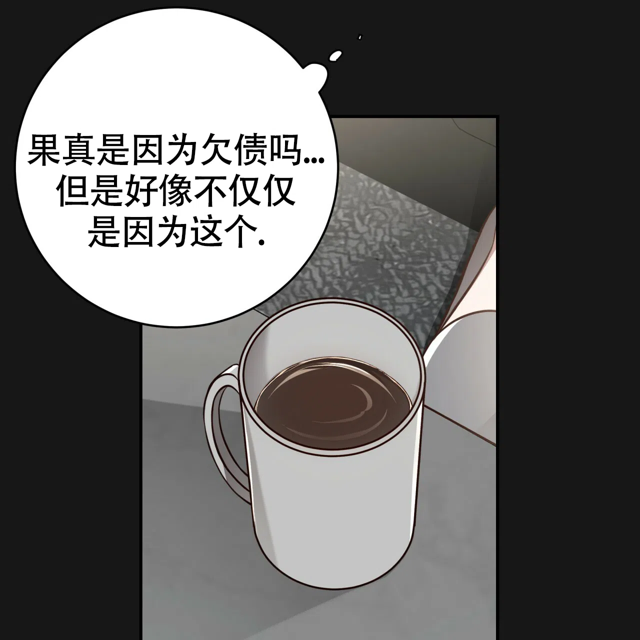 《巅峰狙击》第129话 第22页