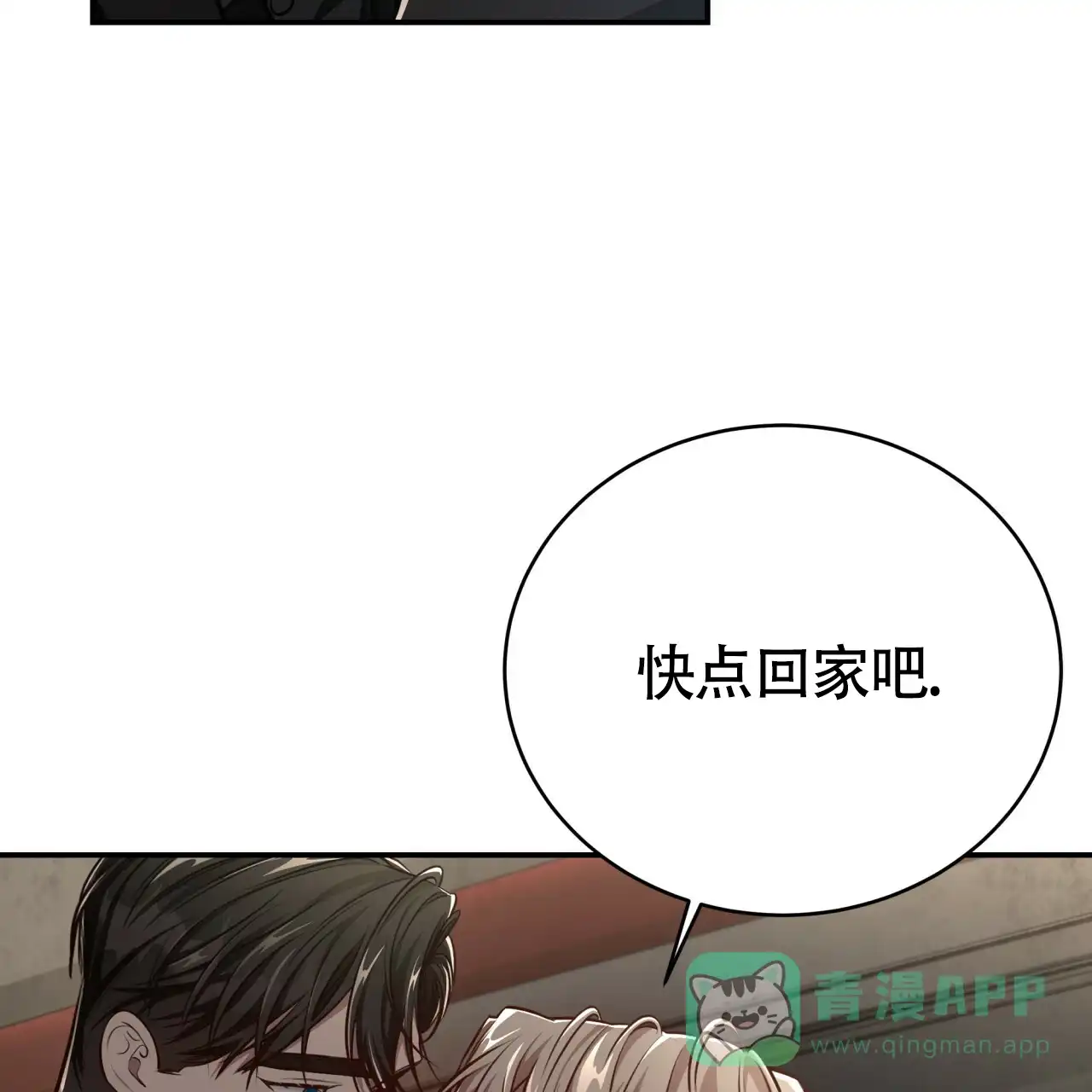 《巅峰狙击》第129话 第76页