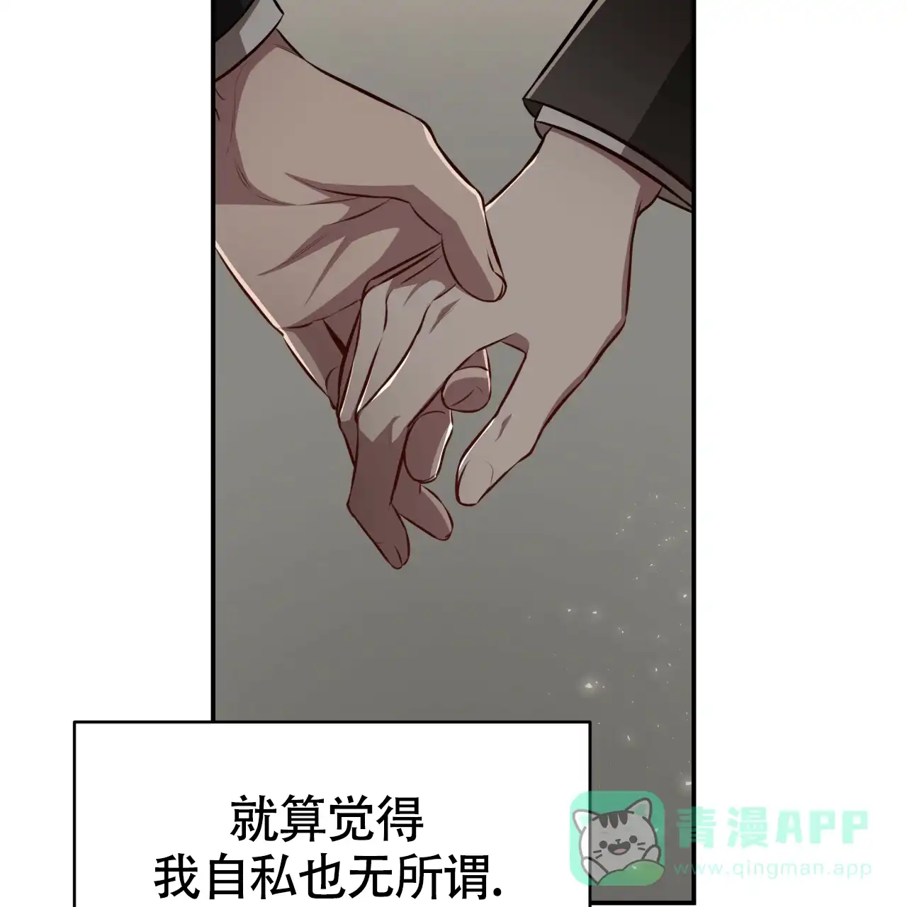 《巅峰狙击》第129话 第81页