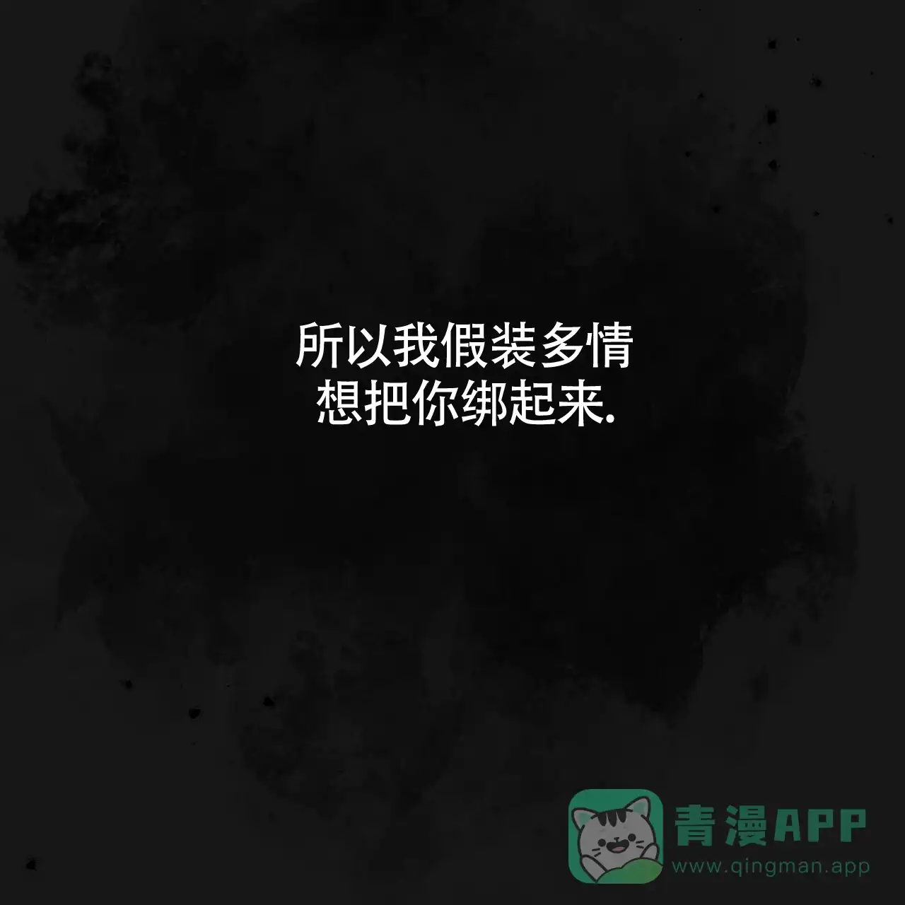《巅峰狙击》第129话 第16页