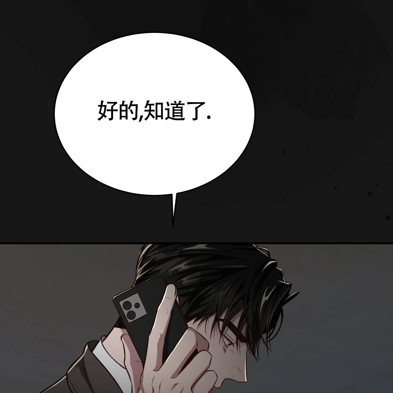 《巅峰狙击》第129话 第57页
