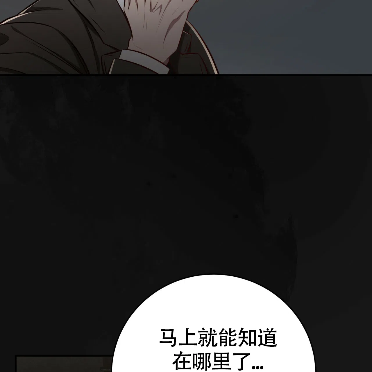 《巅峰狙击》第129话 第58页