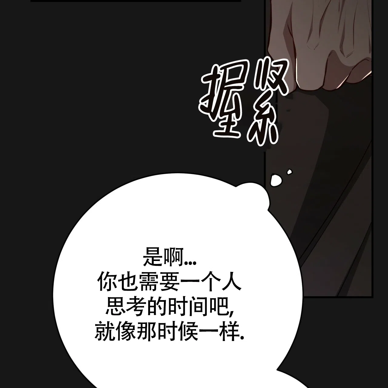 《巅峰狙击》第129话 第43页