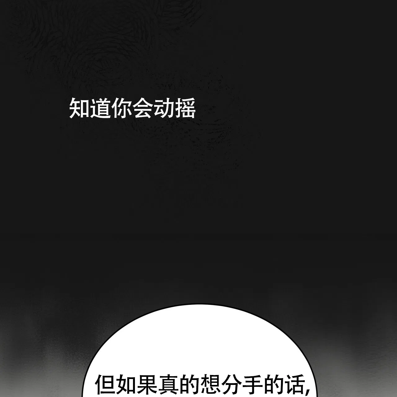 《巅峰狙击》第129话 第12页
