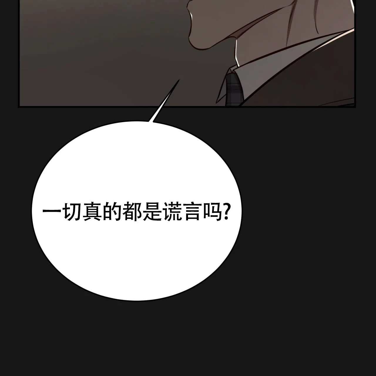 《巅峰狙击》第129话 第38页
