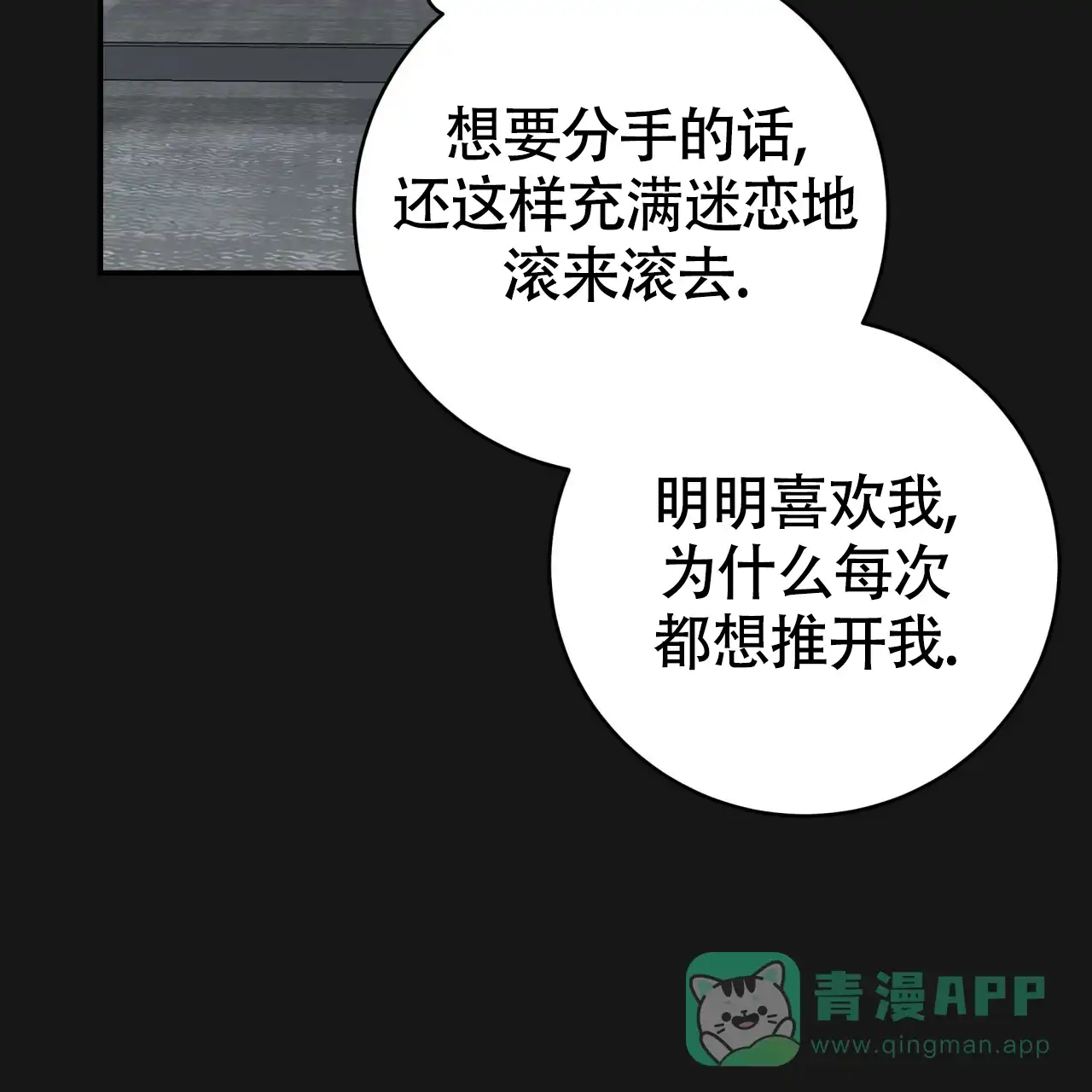 《巅峰狙击》第129话 第21页