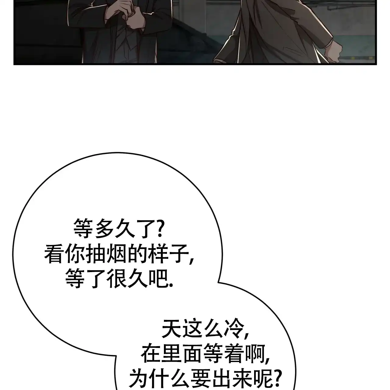 《巅峰狙击》第129话 第70页
