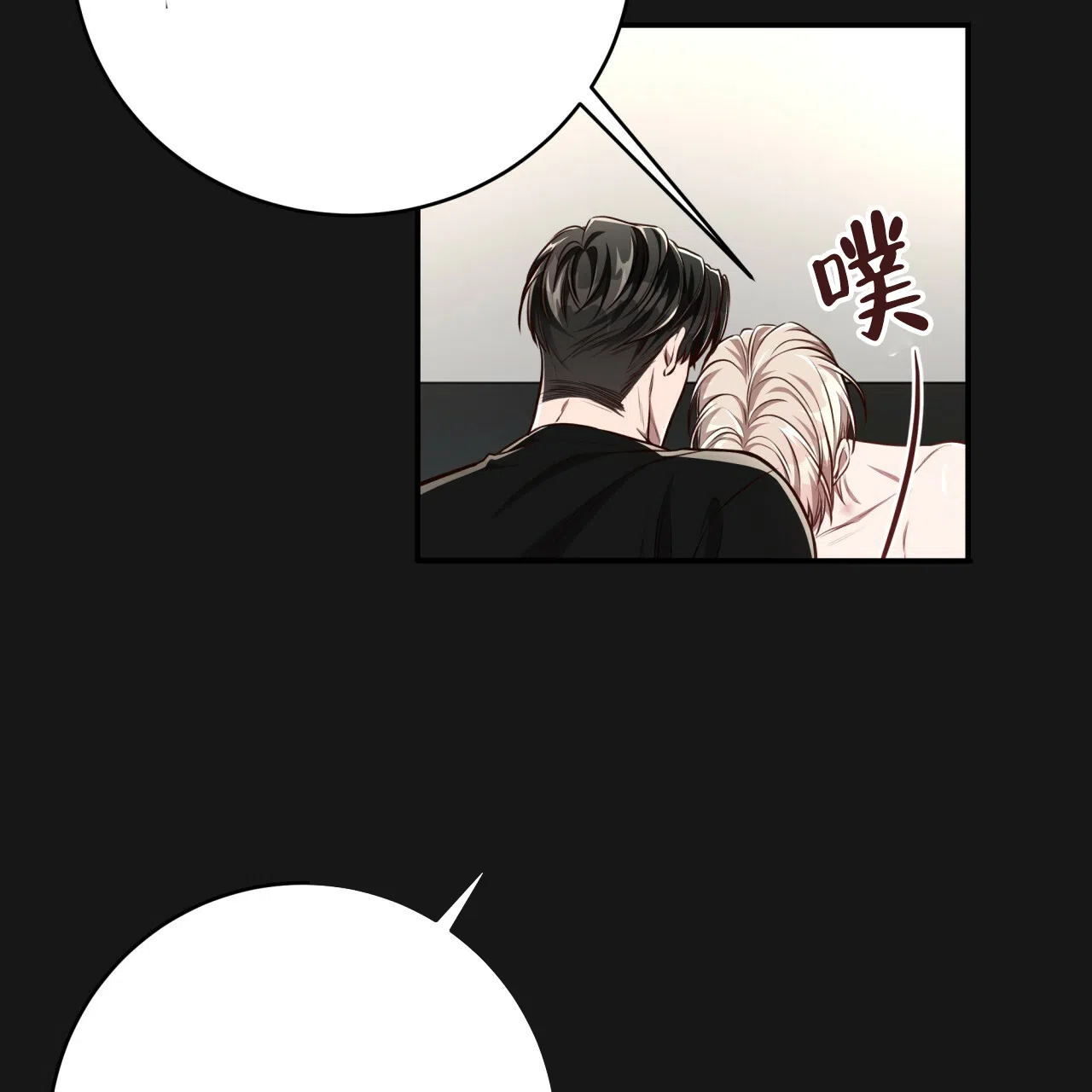 《巅峰狙击》第129话 第7页