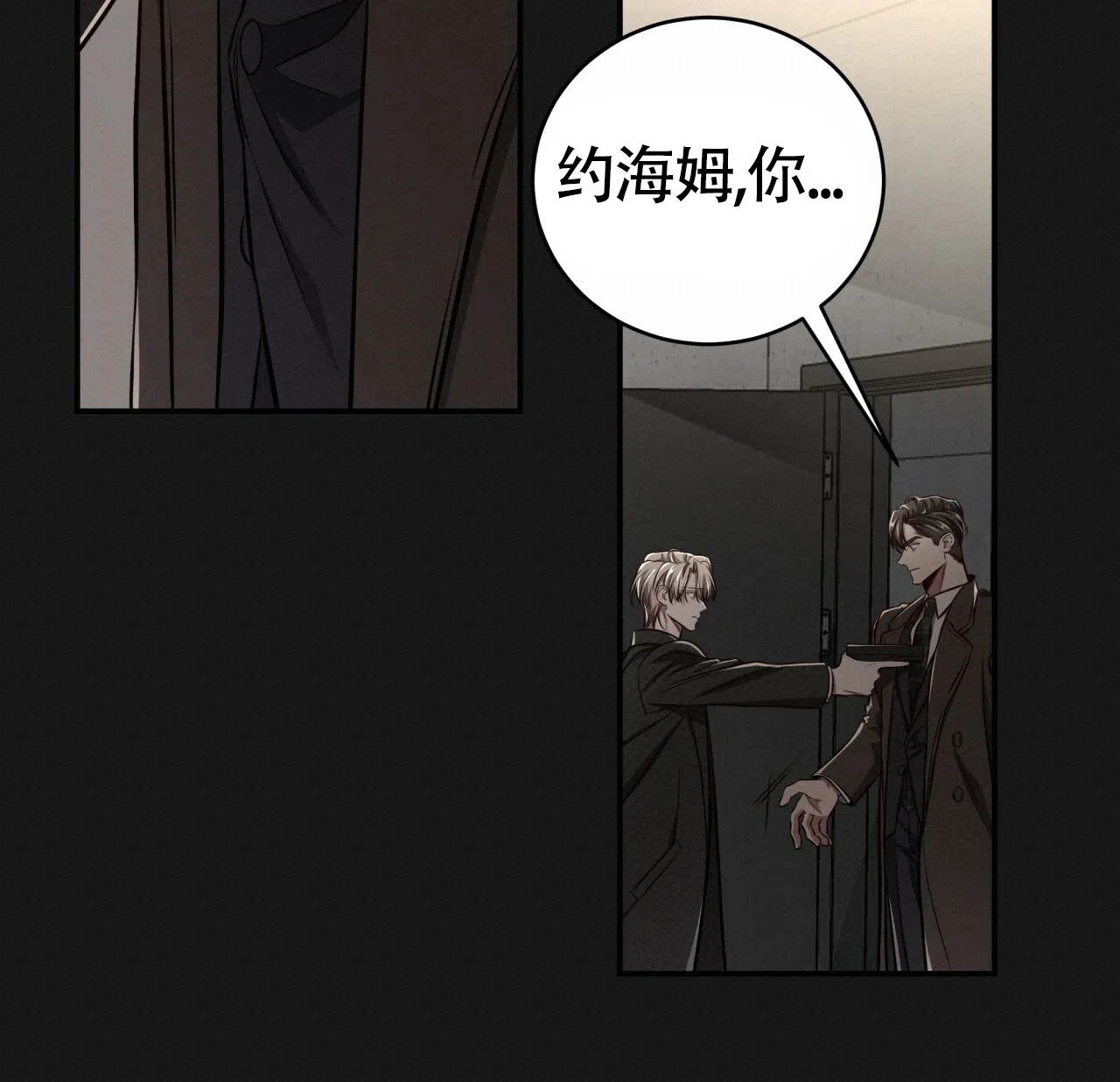 《巅峰狙击》第129话 第34页