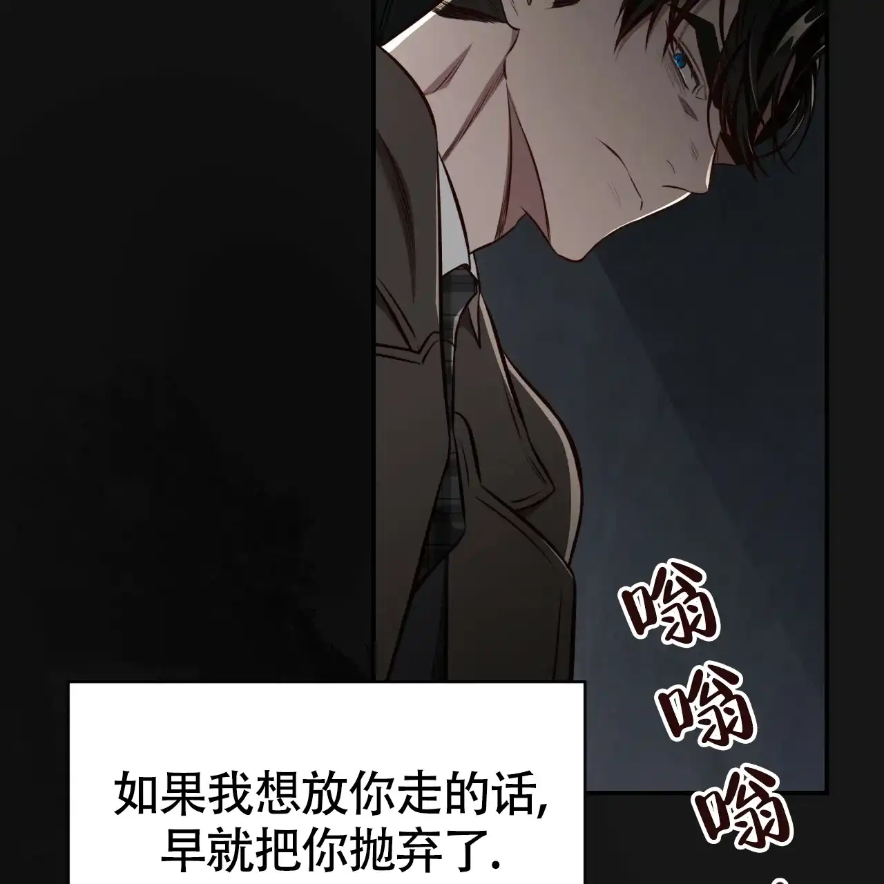 《巅峰狙击》第129话 第54页