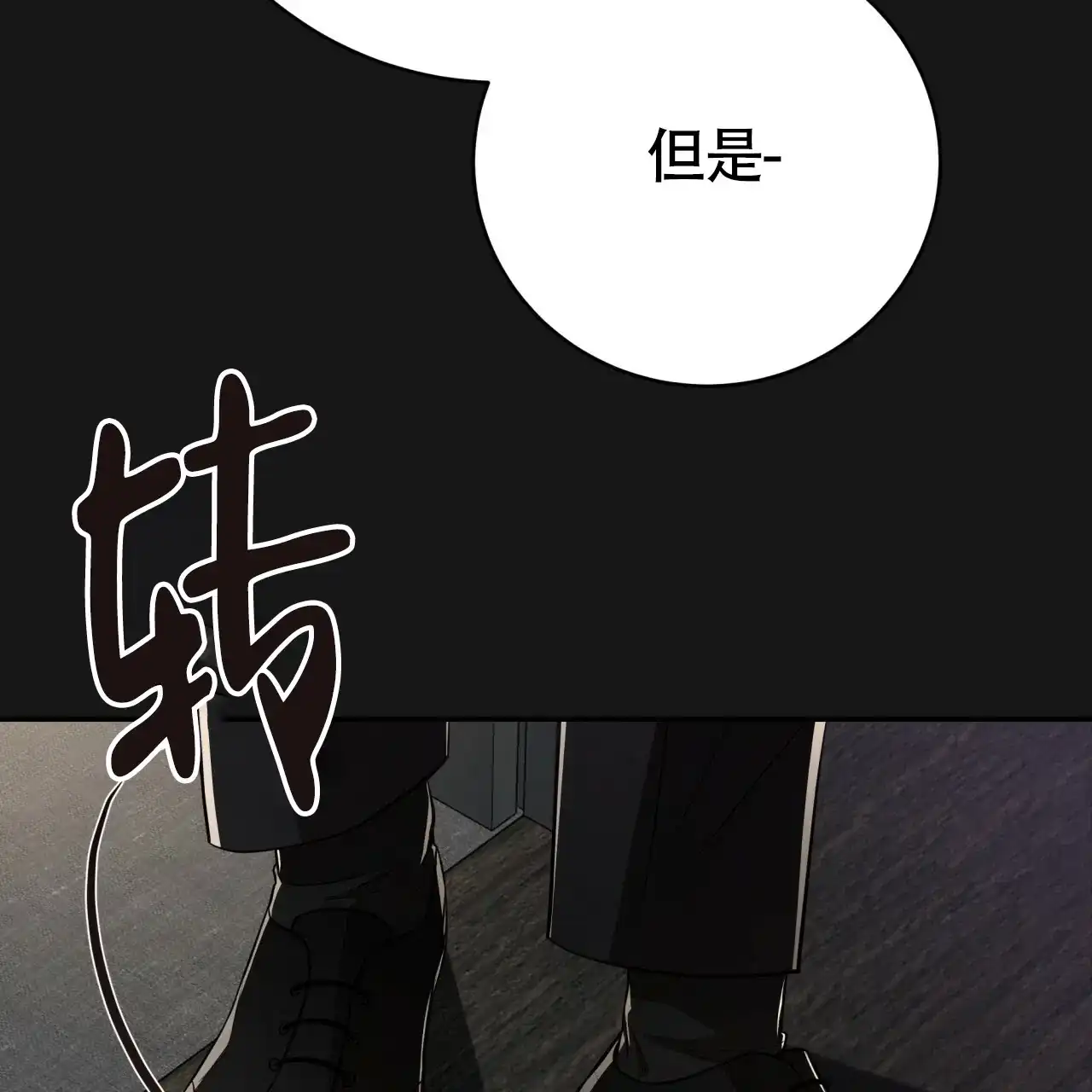 《巅峰狙击》第129话 第44页