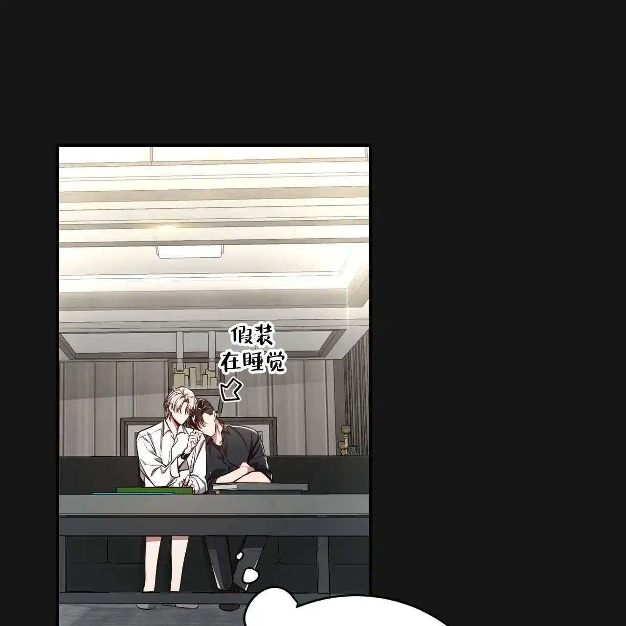 《巅峰狙击》第129话 第20页