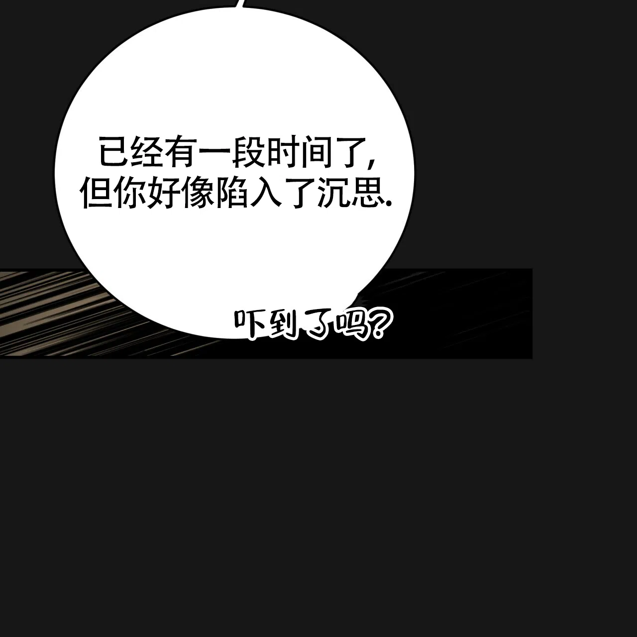 《巅峰狙击》第129话 第28页