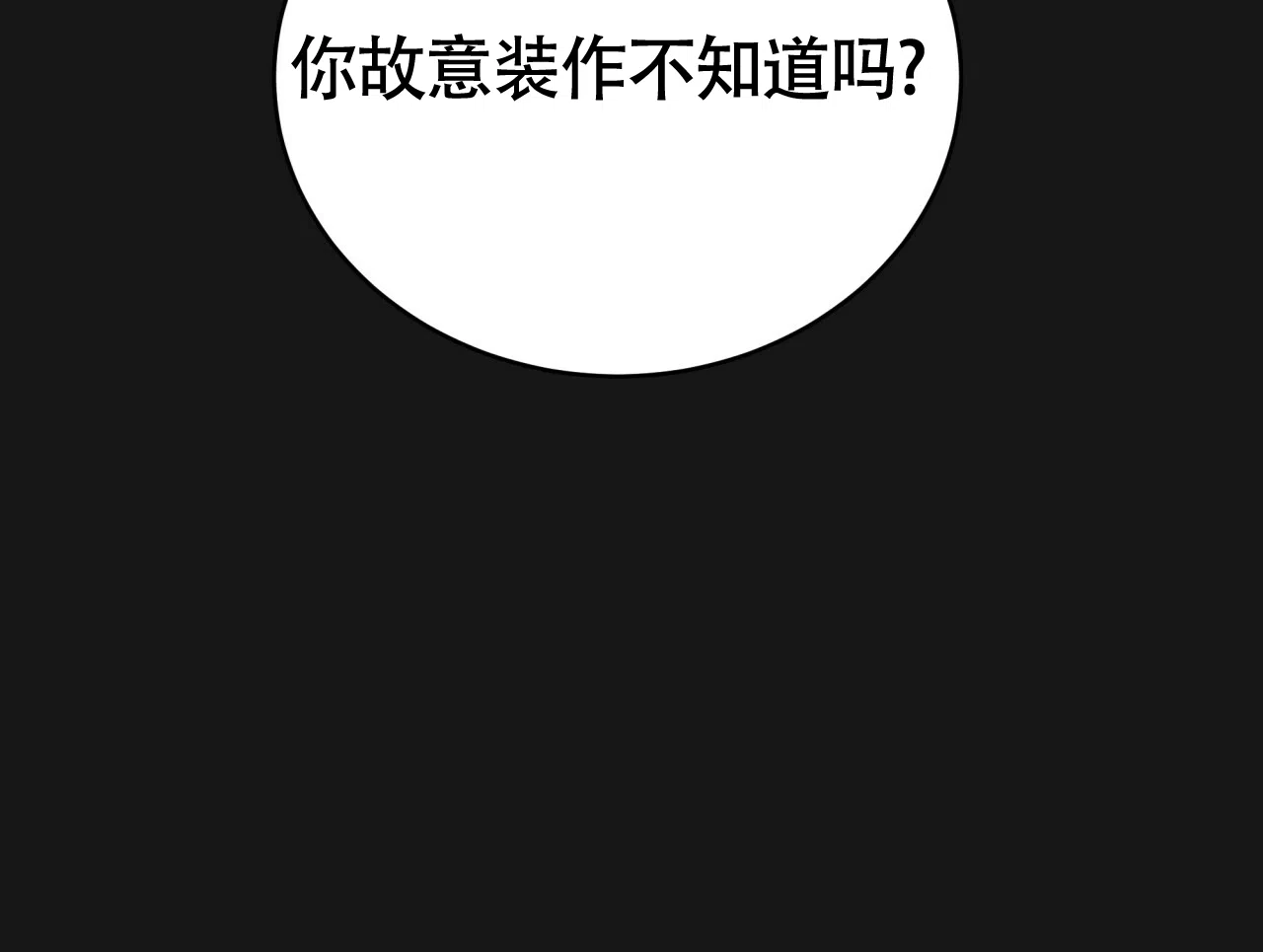 《巅峰狙击》第129话 第4页