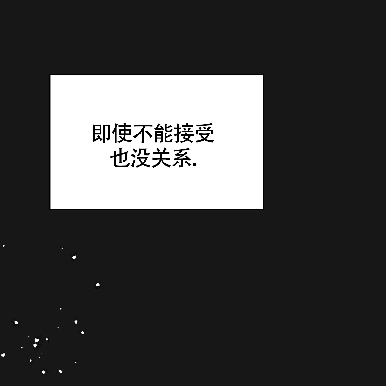 《巅峰狙击》第129话 第30页