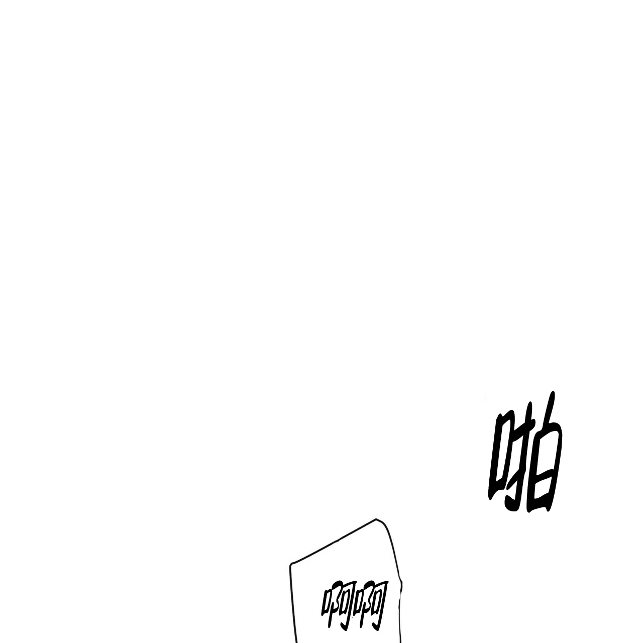 《巅峰狙击》第13话 第10页