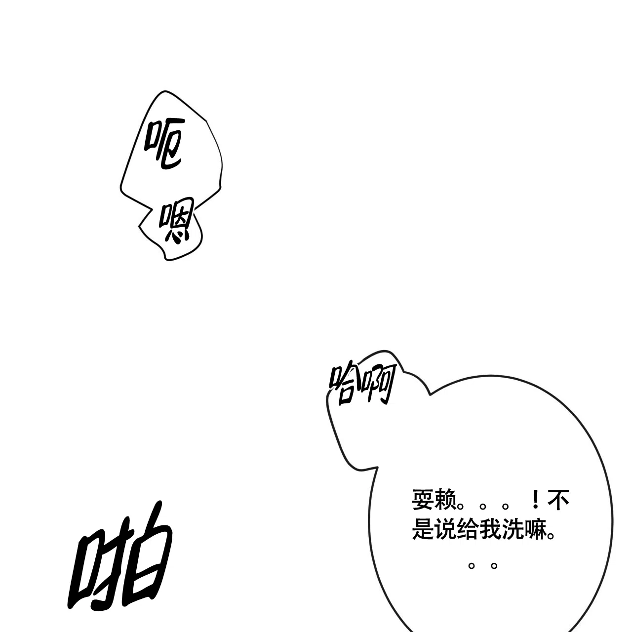 《巅峰狙击》第13话 第13页