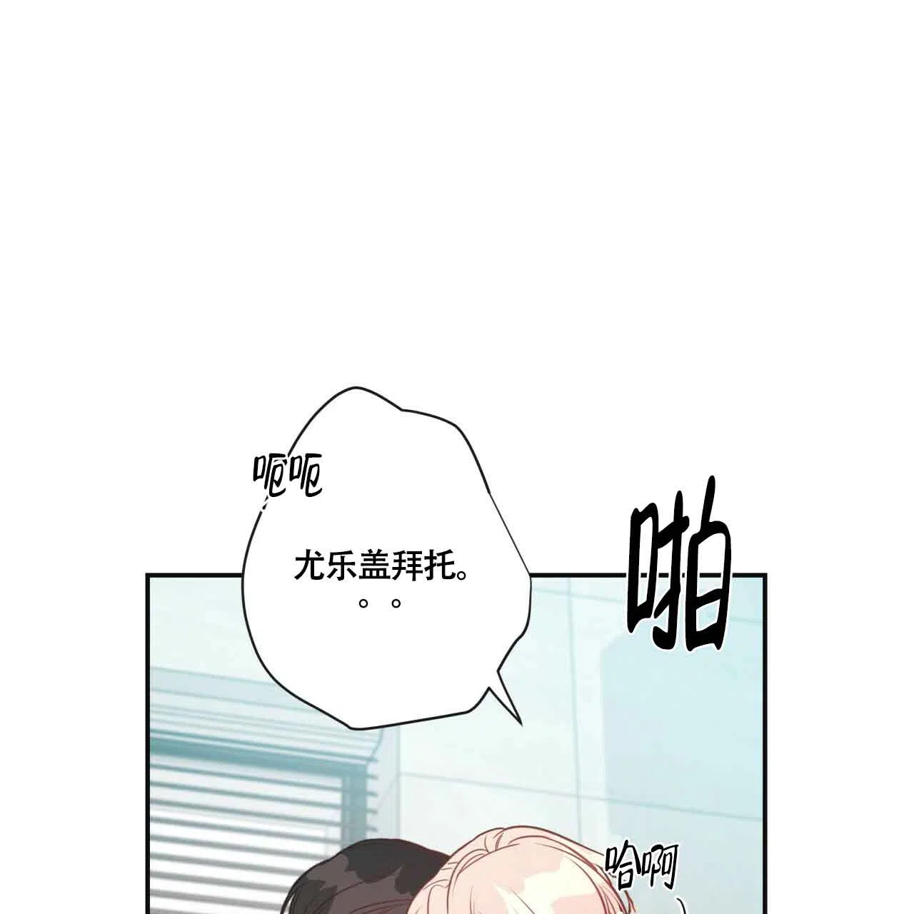 《巅峰狙击》第13话 第19页
