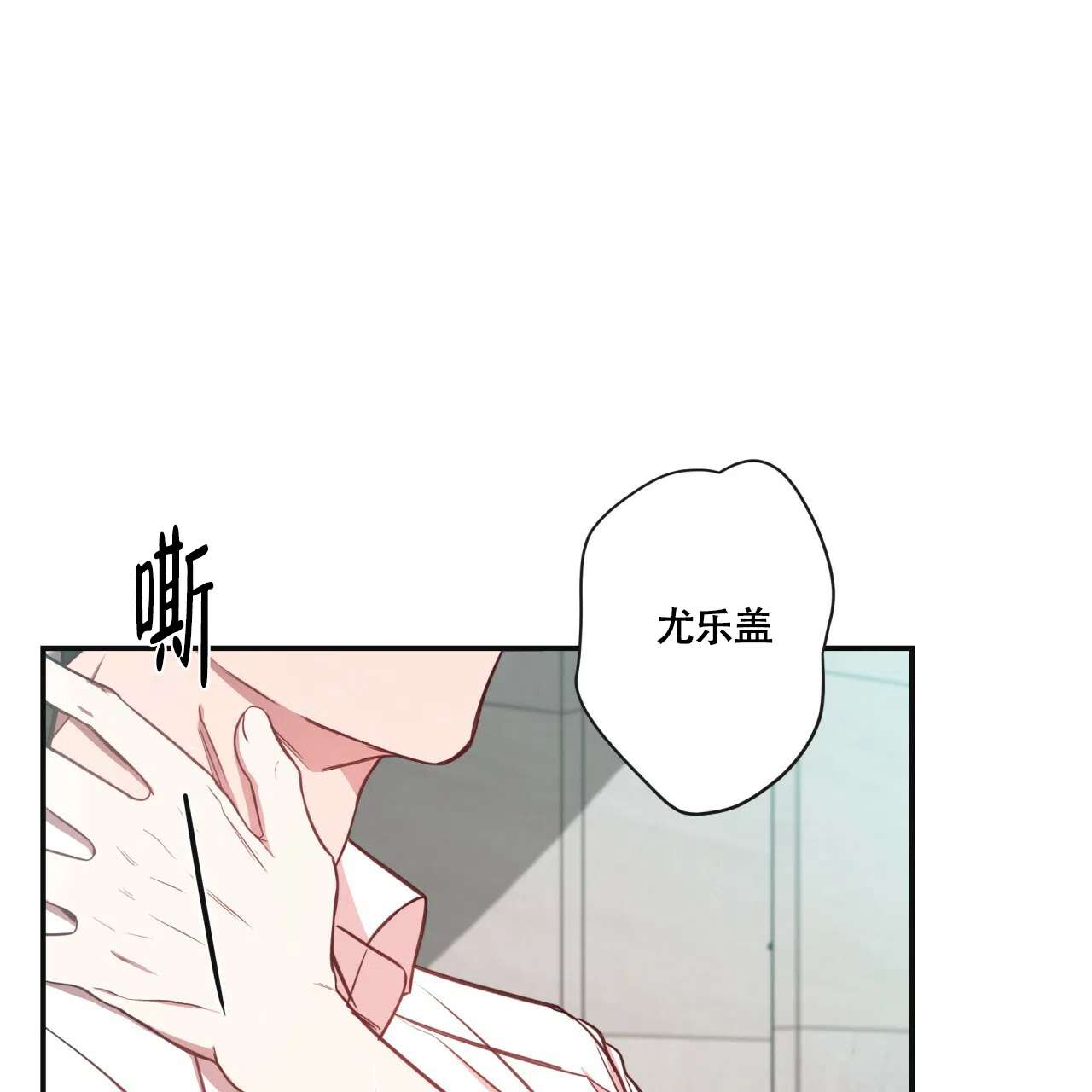 《巅峰狙击》第13话 第28页