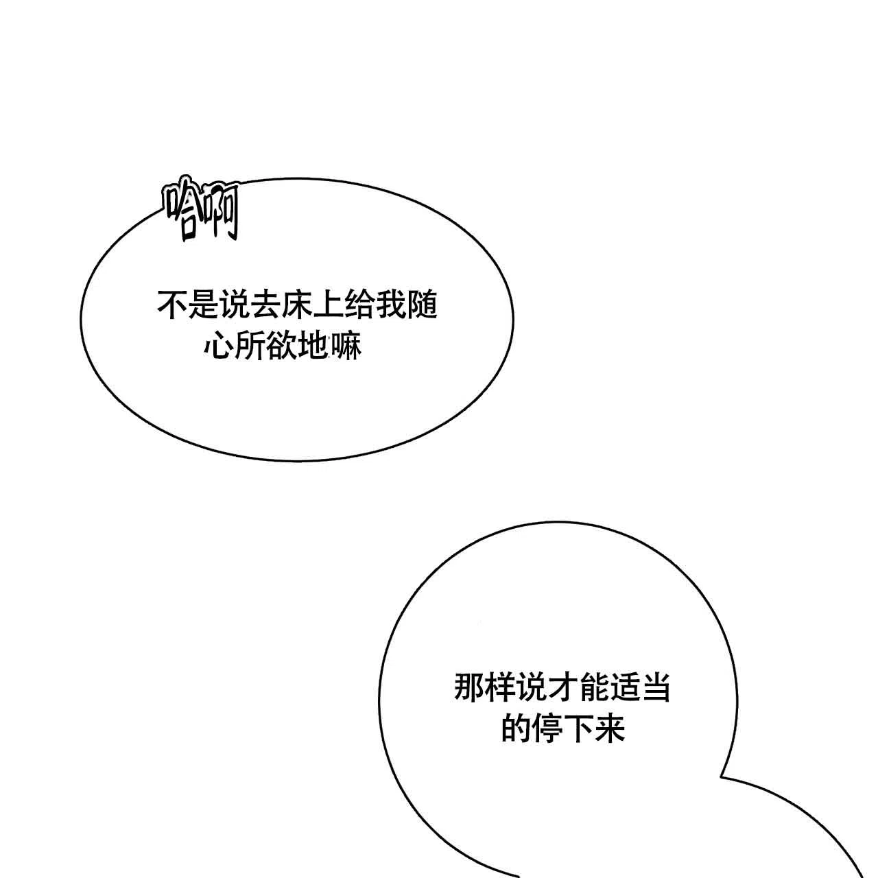 《巅峰狙击》第13话 第40页
