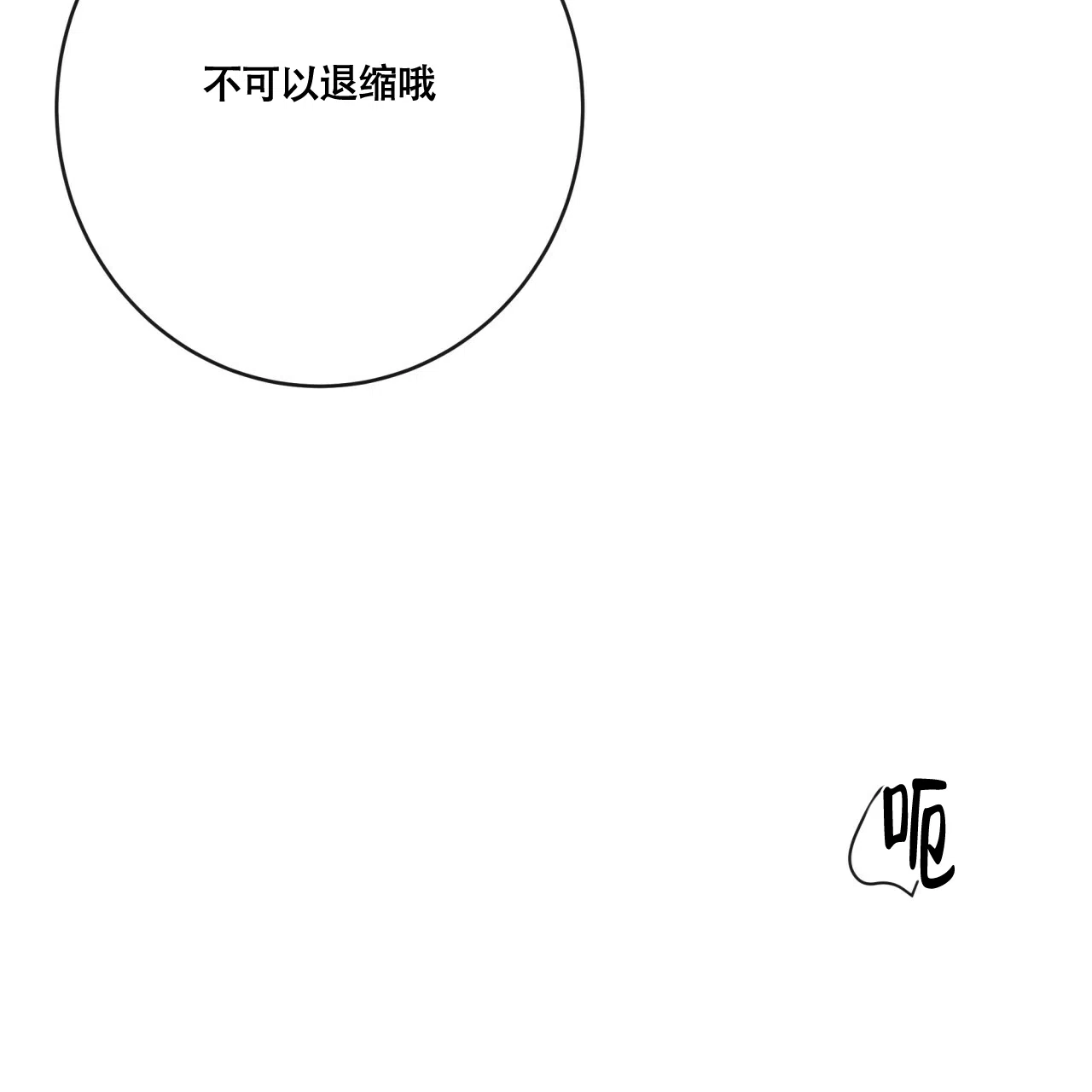 《巅峰狙击》第13话 第35页