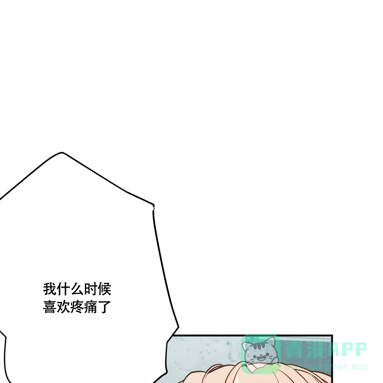 《巅峰狙击》第13话 第46页