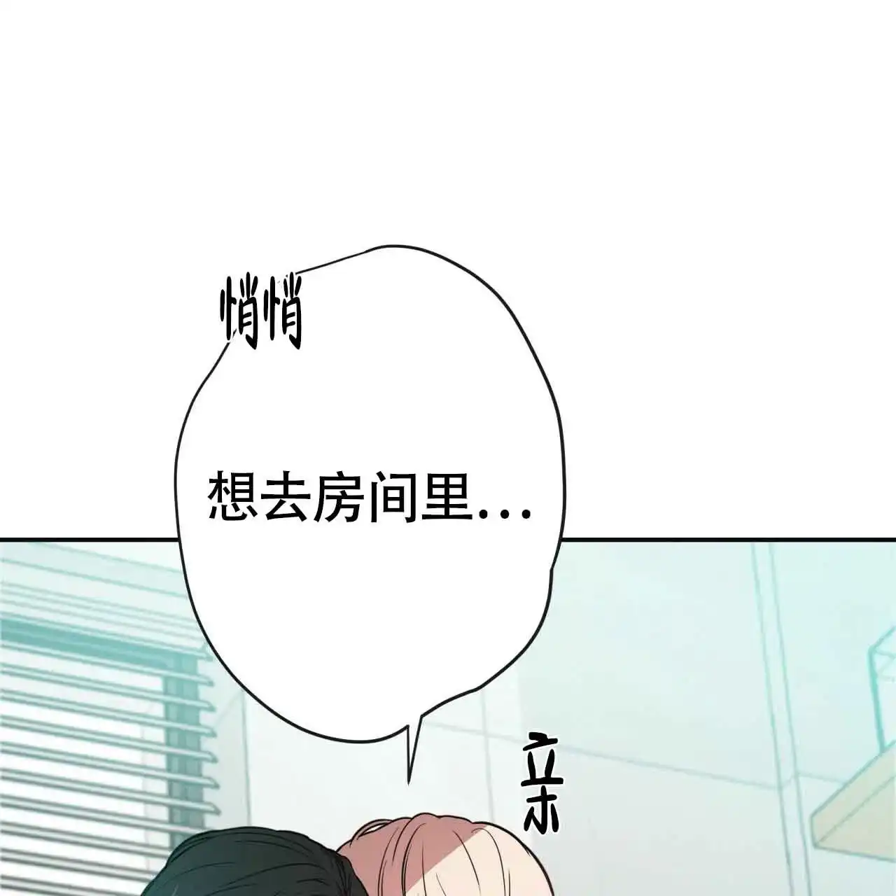 《巅峰狙击》第13话 第30页