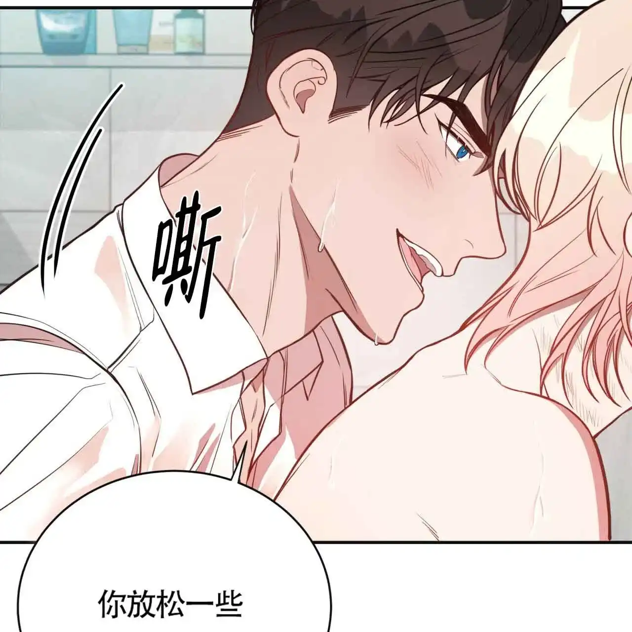 《巅峰狙击》第13话 第4页