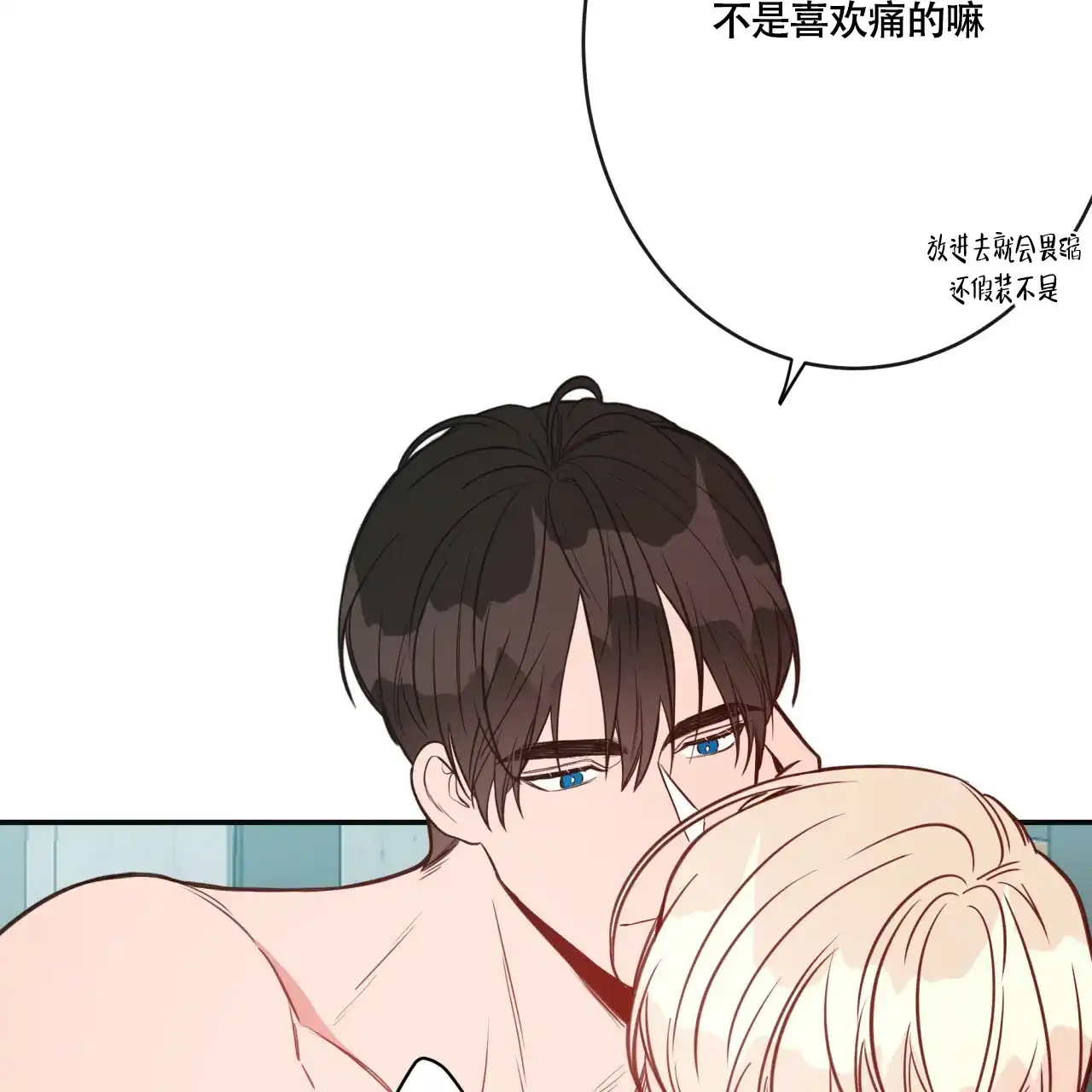 《巅峰狙击》第13话 第44页