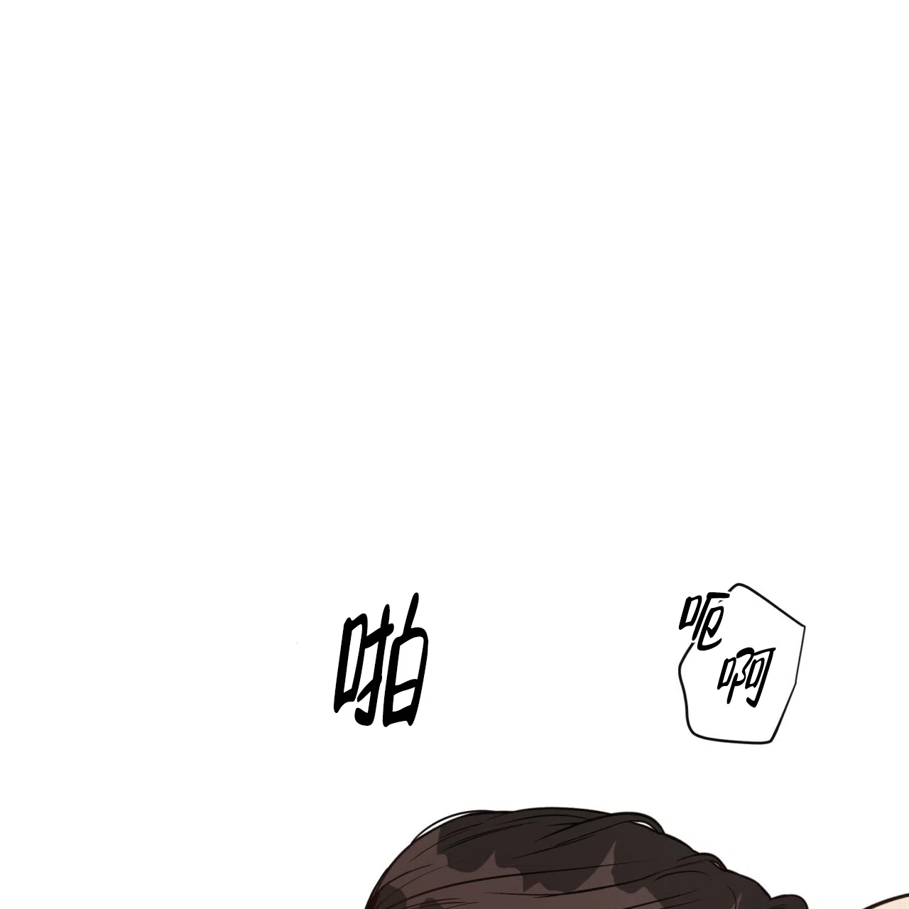 《巅峰狙击》第13话 第3页