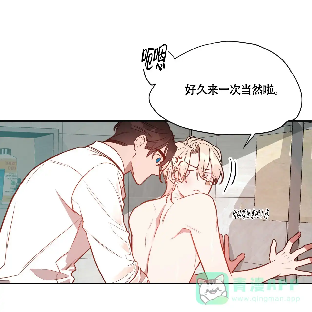 《巅峰狙击》第13话 第6页
