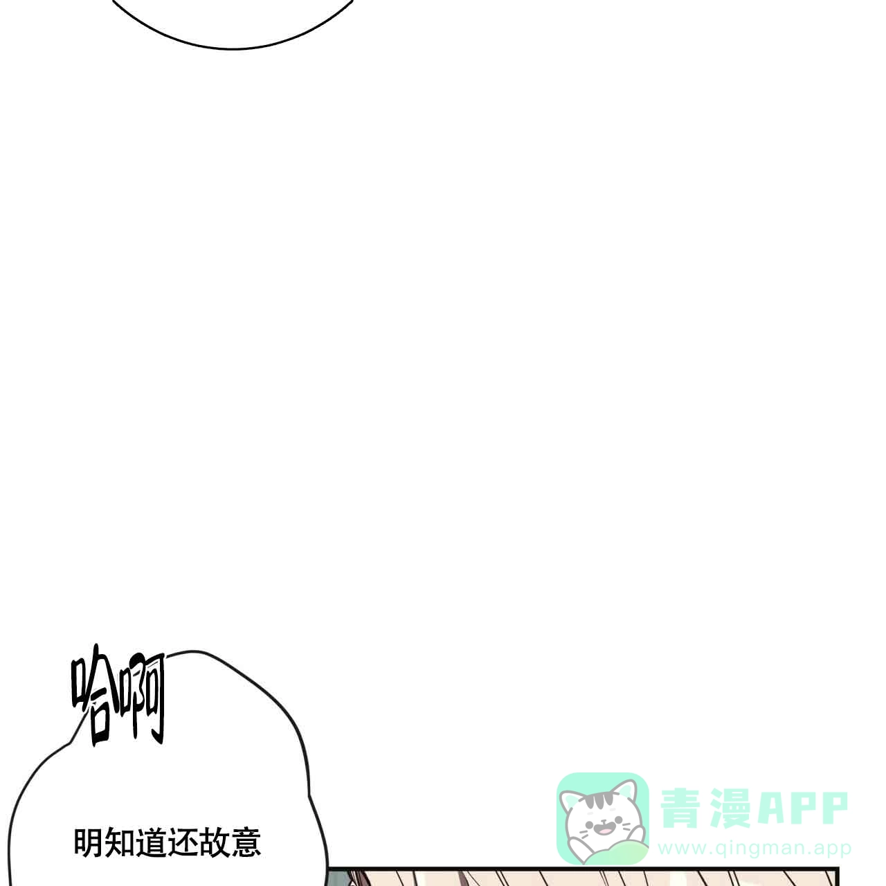 《巅峰狙击》第13话 第26页