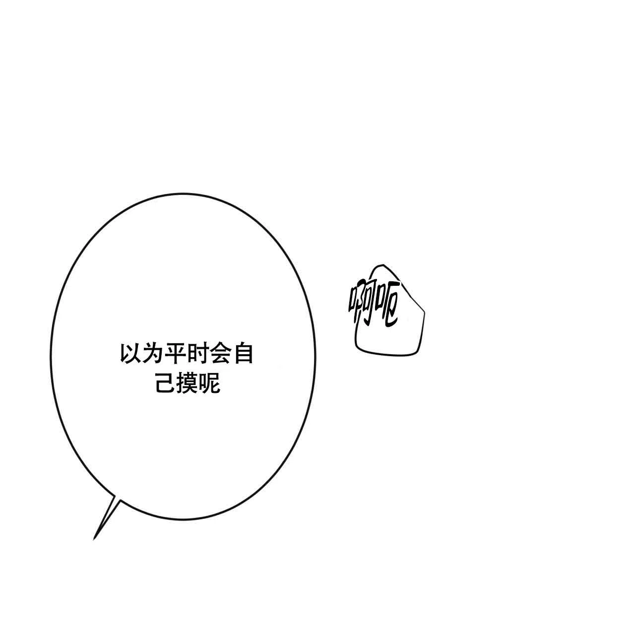 《巅峰狙击》第13话 第8页