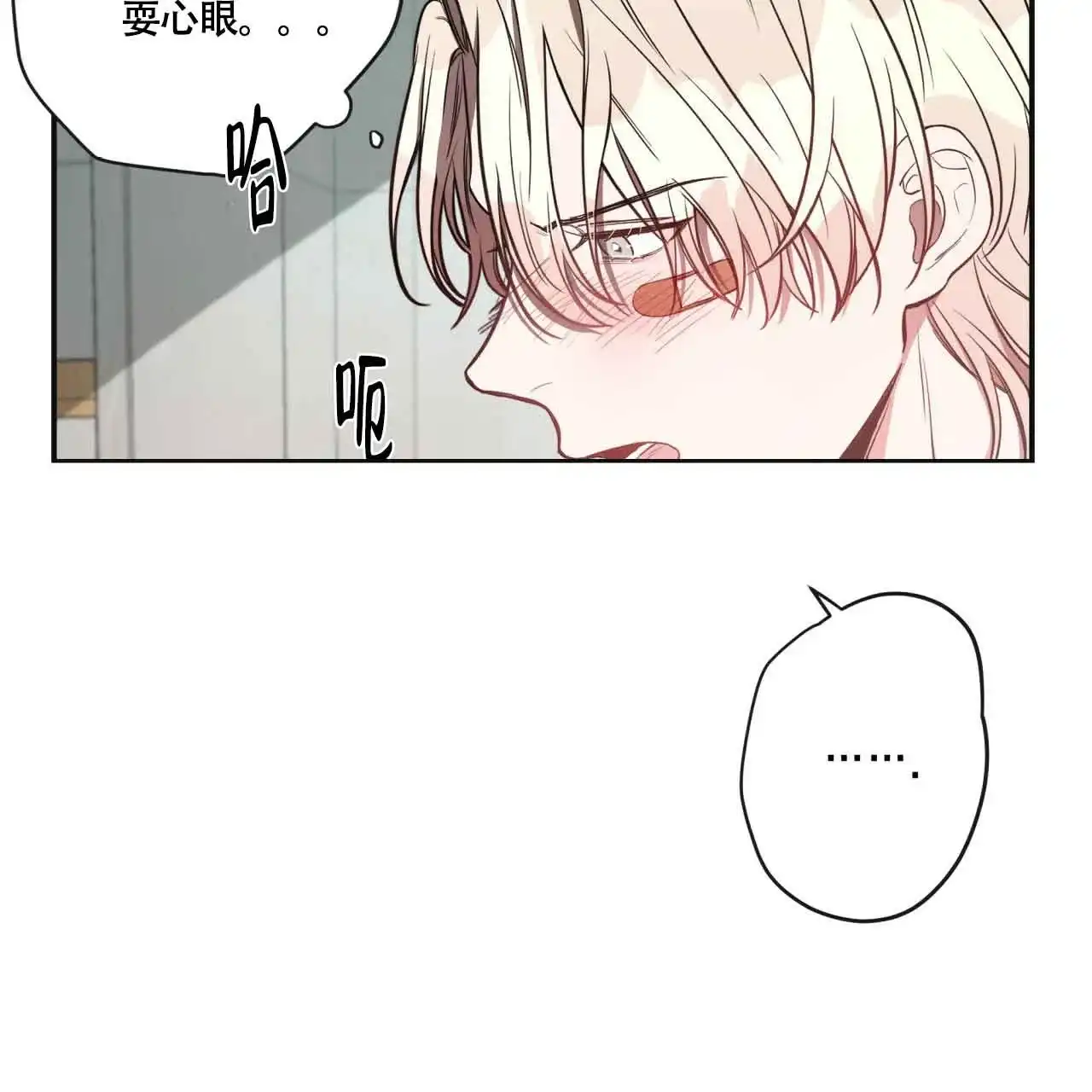 《巅峰狙击》第13话 第27页