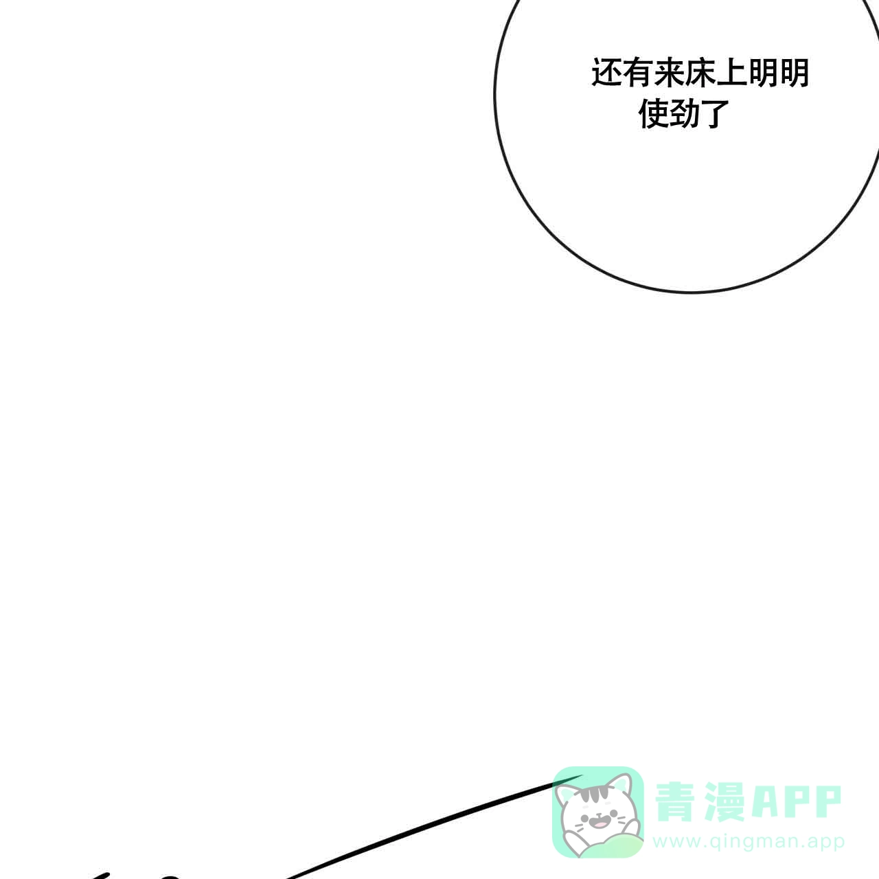 《巅峰狙击》第13话 第41页