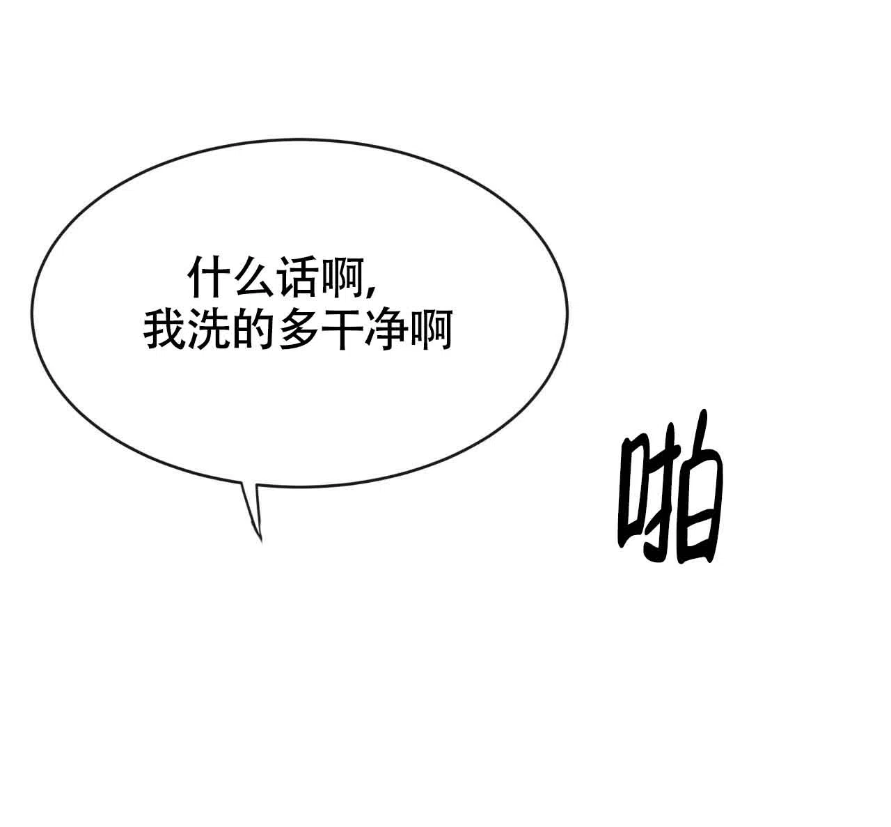 《巅峰狙击》第13话 第15页