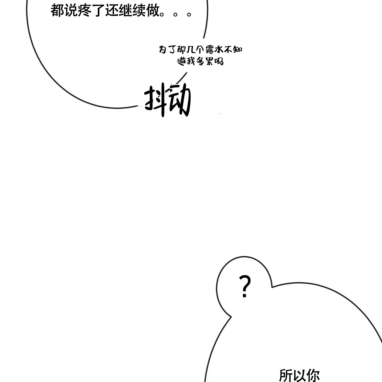 《巅峰狙击》第13话 第43页