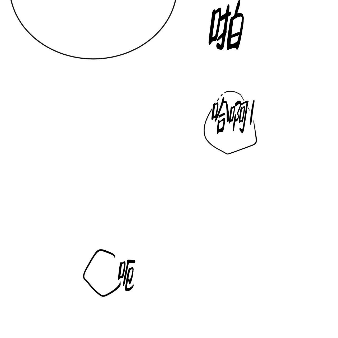 《巅峰狙击》第13话 第5页
