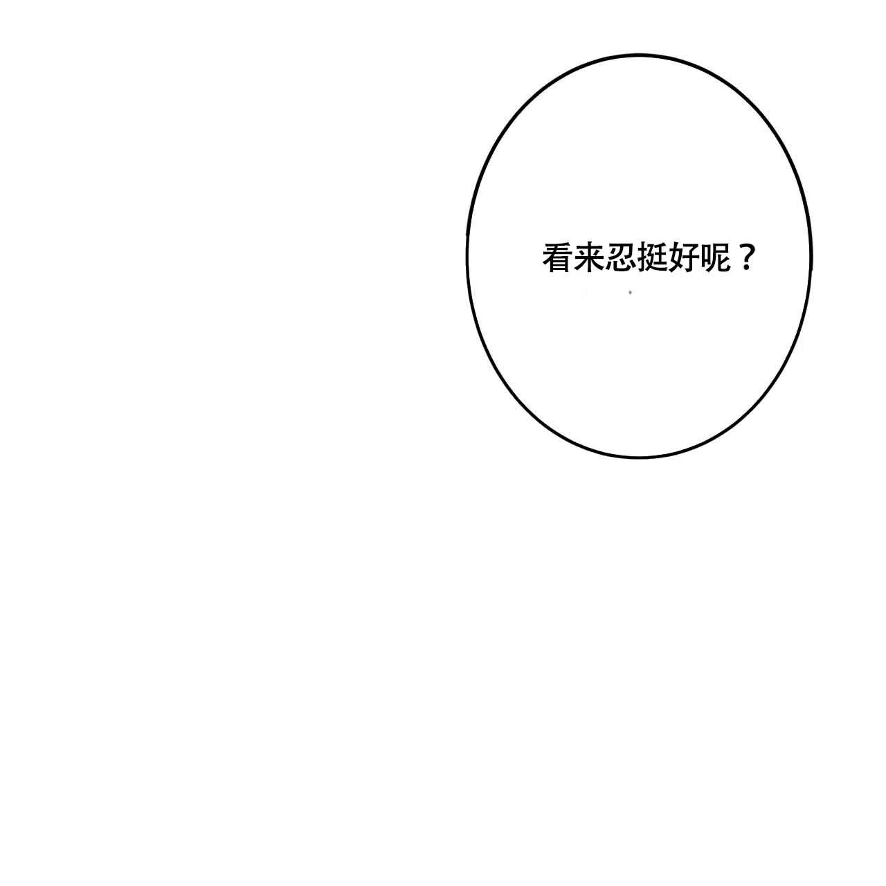 《巅峰狙击》第13话 第9页
