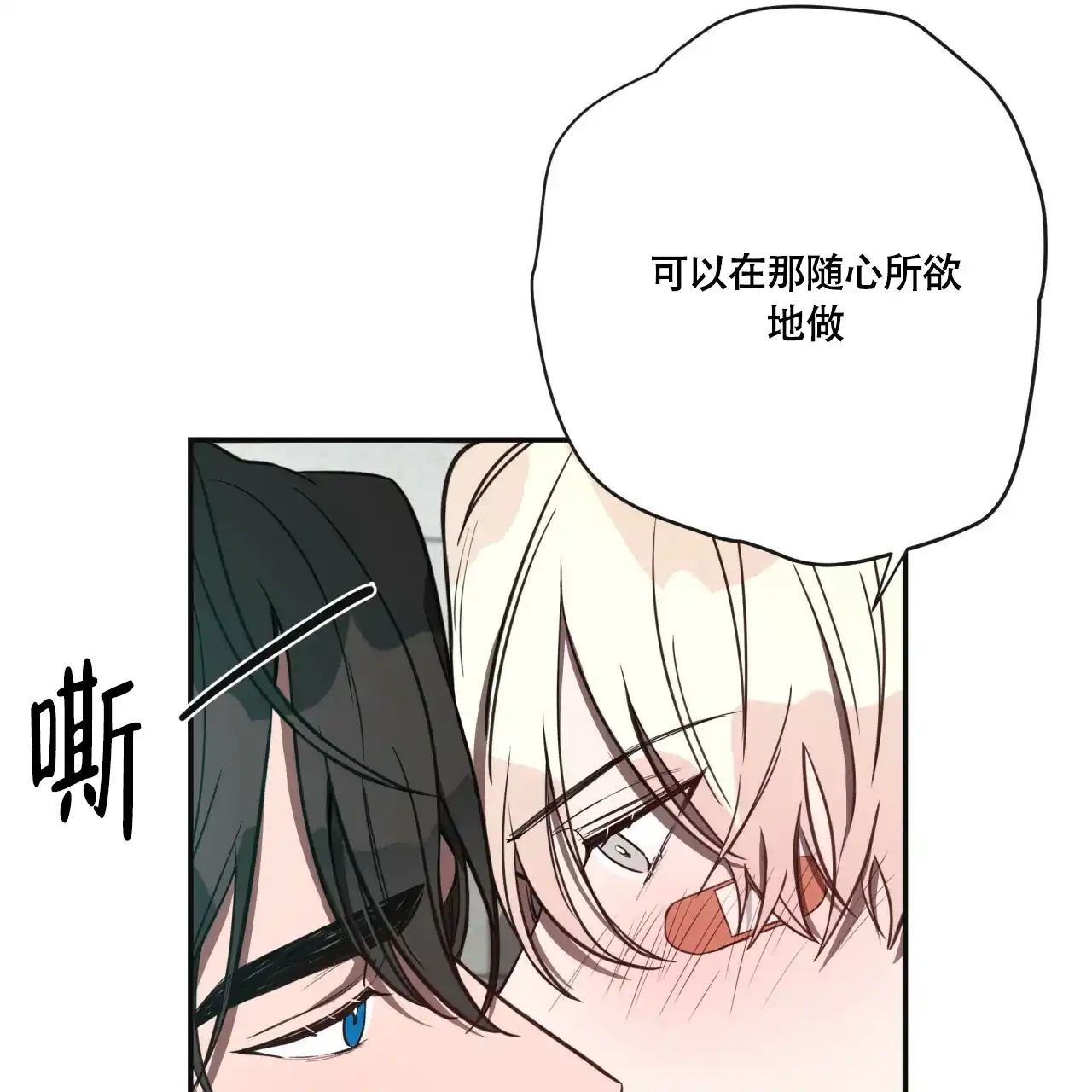 《巅峰狙击》第13话 第33页