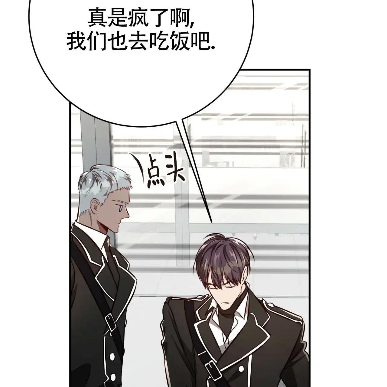 《巅峰狙击》第130话 第64页