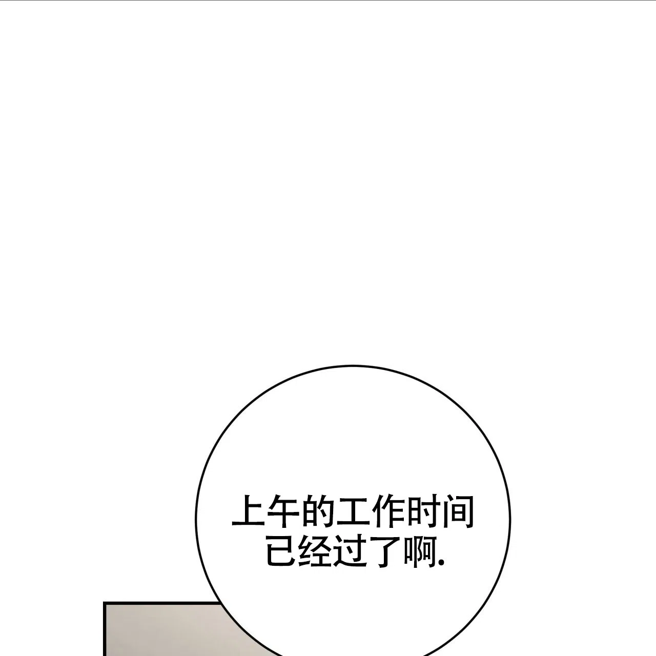 《巅峰狙击》第130话 第57页