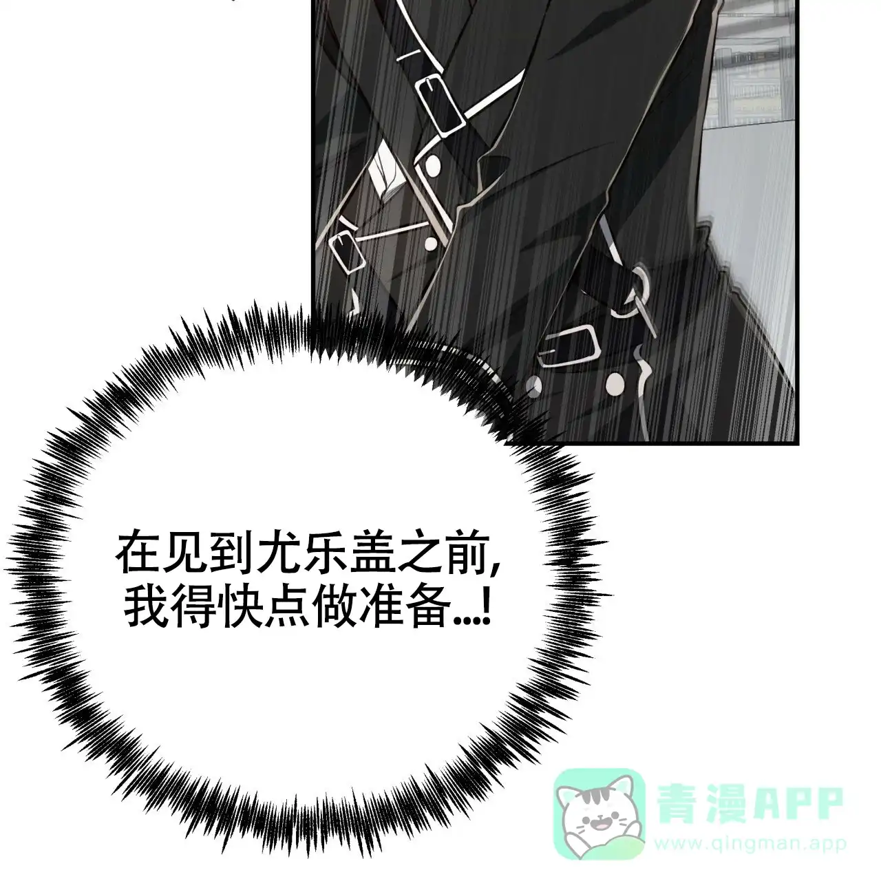 《巅峰狙击》第130话 第61页