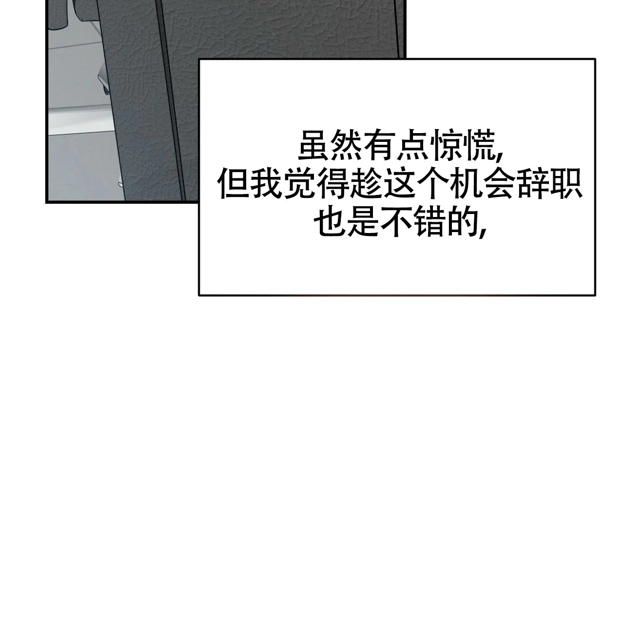 《巅峰狙击》第130话 第48页