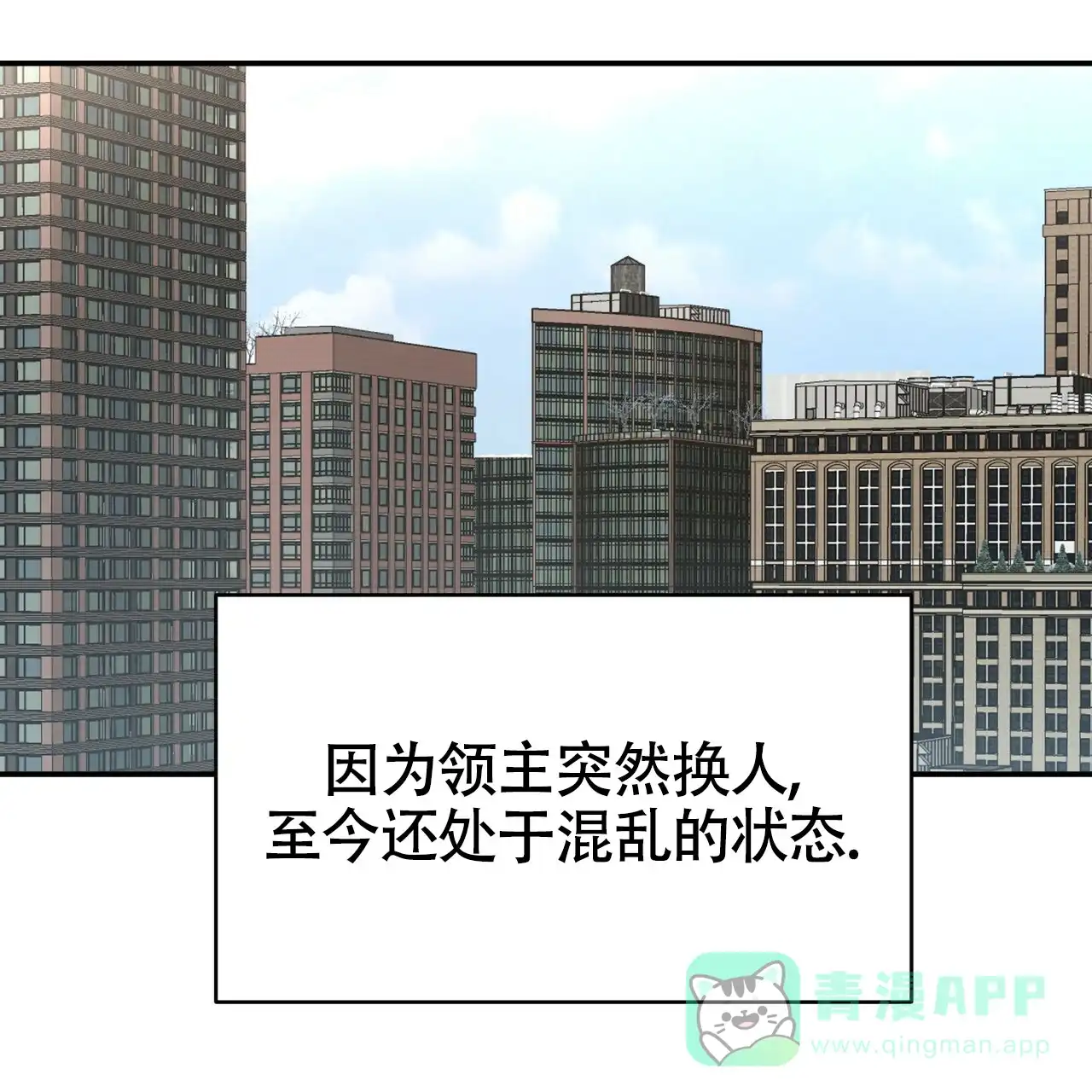 《巅峰狙击》第130话 第41页